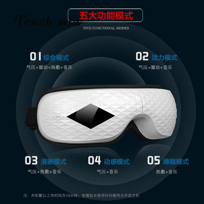 Touch Miss Eye Massager Relieves Fatigue Hot Compress Eye Protector Graphene Smart Eye Protector Eye Mask Artifact