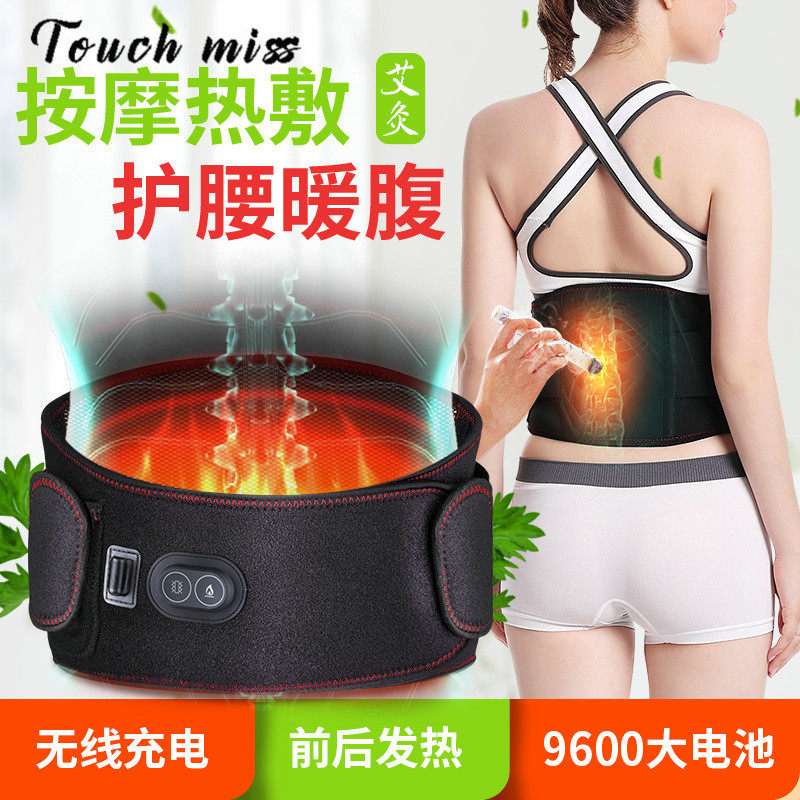 TOUCH MISS waist belt ladies waist heat vibration warm intervertebral disc labor injury corrector massage artifact