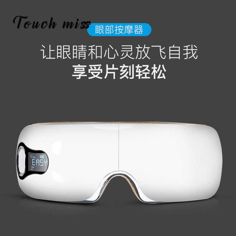 Touch Miss folding eye protector eye massager eye massager electric hot compress air pressure vibration music