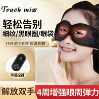 Прикоснитесь к мисс носимым зернистым