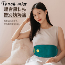 TOUCH MISS Aunt Stomach Pain Artifact Massage Hot Compress Warm Palace Belt Warm Heart Gift Painful Menstrual Palace Cold Waist Protection