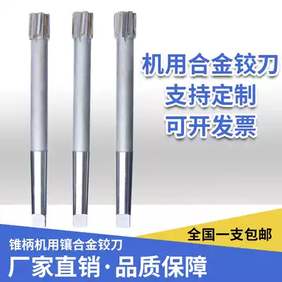 Inlaid carbide machine reamer taper handle inlaid tungsten steel reamer 10 20 30 40 50-100 H8YG8 YW2