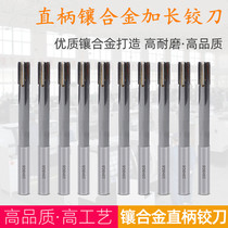 Inlaid alloy straight handle extended reamer tungsten steel extended reamer long reamer long reamer 150 200 250 300MM