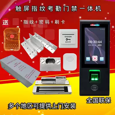 Attendance machine touch screen fingerprint access control machine All access control system set Glass access control MM19 access control machine