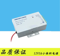 12V3A access control power supply Small volume power supply 12V3A small volume access control switching power supply Cigarette box small power supply