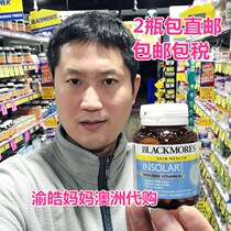 Spot BLACKMORES INSOLAR Aojiabao Nicotinamide Huanbai Repair Essence Tablets 60 Whitening