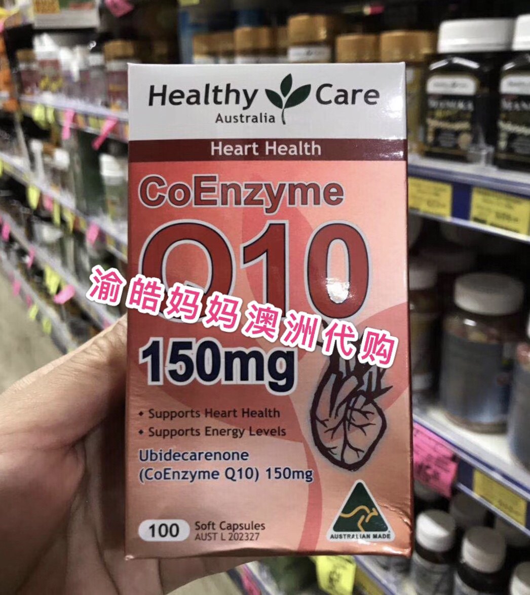 Australia healthy care Q10 coenzyme 150mg original heart protection HC100 capsules