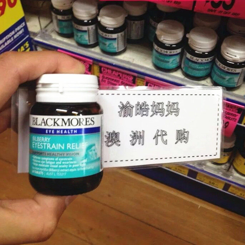 Australian Blackmores Bilberry blueberry eye care with 30 grain bluethromycin the orange essence