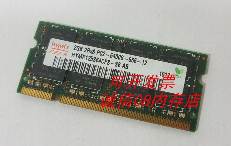 Apple Xiaobai Xiaohei MacBook A1181 notebook system designated memory DDR2 2G 667