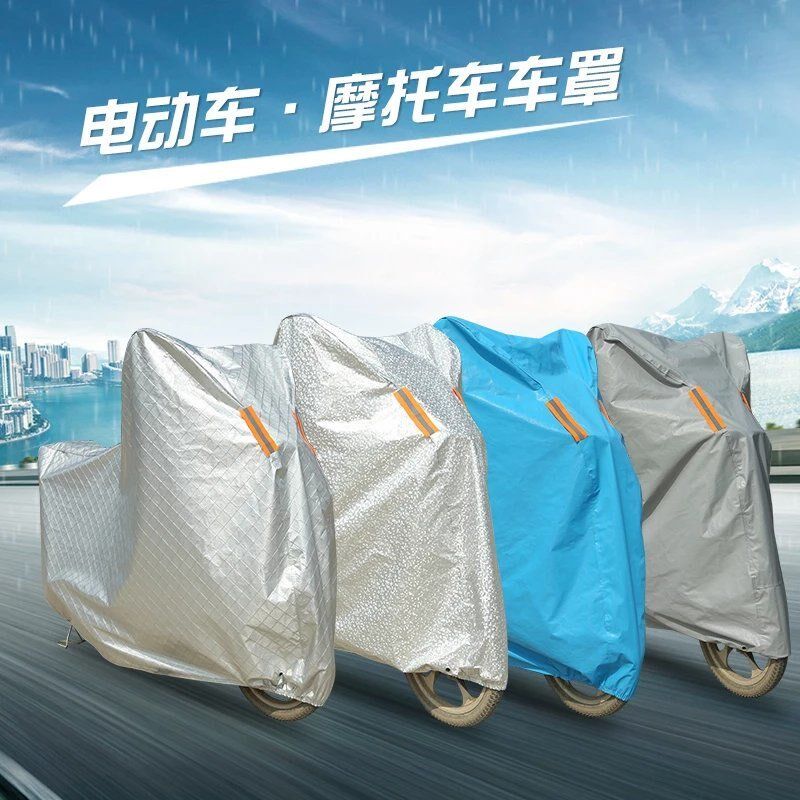 Moots electric car hood electric car hood electric car clothes anti-dust cover anti-dust cover sunscreen