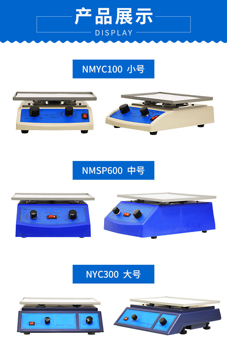 실험실 진동기 셰이커 회전 장치 균질기 수평