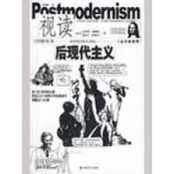 Authentic Books: Postmodernism in Sight and Sound, Selected Vintage Books (English) Chris Garrett, Zao Ding Sadeer 9787539631530