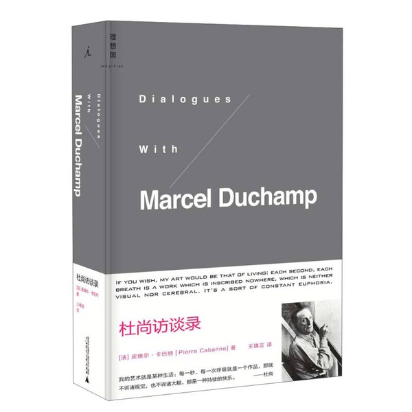 Authentic Books: Duchamp Interviews by Pierre Cabanne, Guangxi Normal University Press (France) Pierre Cabanne 9787549526833 Authentic Books: Duchamp Interviews by Pierre Cabanne, Guangxi Normal University Press (France) Pierre Cabanne 9787549526833