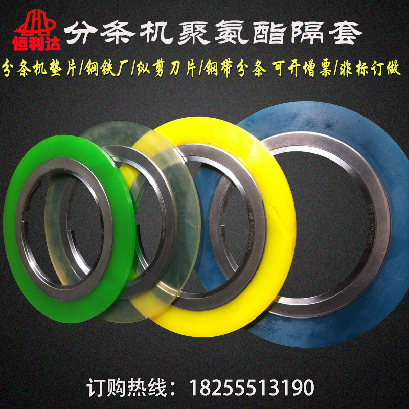 Polyurethane Rubber Accessories for Roll-Cutting and Slitting Machines: Rubber Spacers, Polyurethane Rubber Pads, Separator Pieces Polyurethane Rubber Accessories for Roll-Cutting and Slitting Machines: Rubber Spacers, Polyurethane Rubber Pads, Separator Pieces