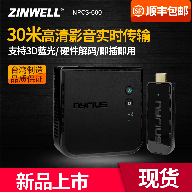 ZINWELL wireless audio and video transmitter NPCS-600 HD audio and video synchronization 30 m conference live broadcast