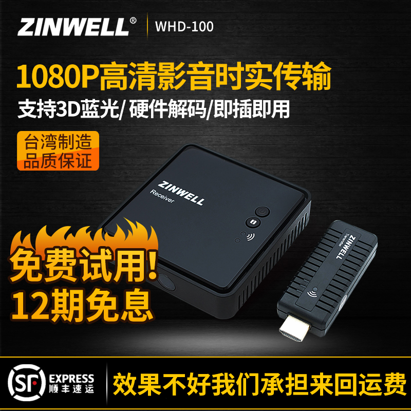 zinwell video conference HDMI HD wireless projection video video transmission projection with screen device WHD-100