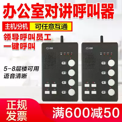 Talkative cat business wireless caller Leader subordinate business caller office caller Office caller Boss caller secretary two-way intercom voice system Wireless office