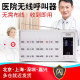 Hospital Nursing Home Square Cabin Elderly Apartment Ward Bed Wired Pager Medical and Nursing Two-way Voice Intercom System Isolation Ward Bedside Voice Call System Wireless Hospital Pager