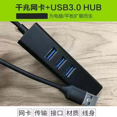 USB network cable to USB3 0 extension cable External rj45 wired network Gigabit network card usb to Ethernet port