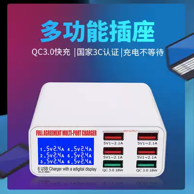 USB plug multi-port charger with digital display QC3 0 mobile phone fast charging station studio row plug Android charging head 2a