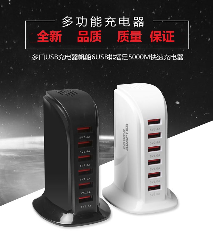 6 Ports Fast Multi-Port USB Charger 2A Android Phone Tablet Smart Socket Fast Charge Plug Porous 2 4A - Taobao