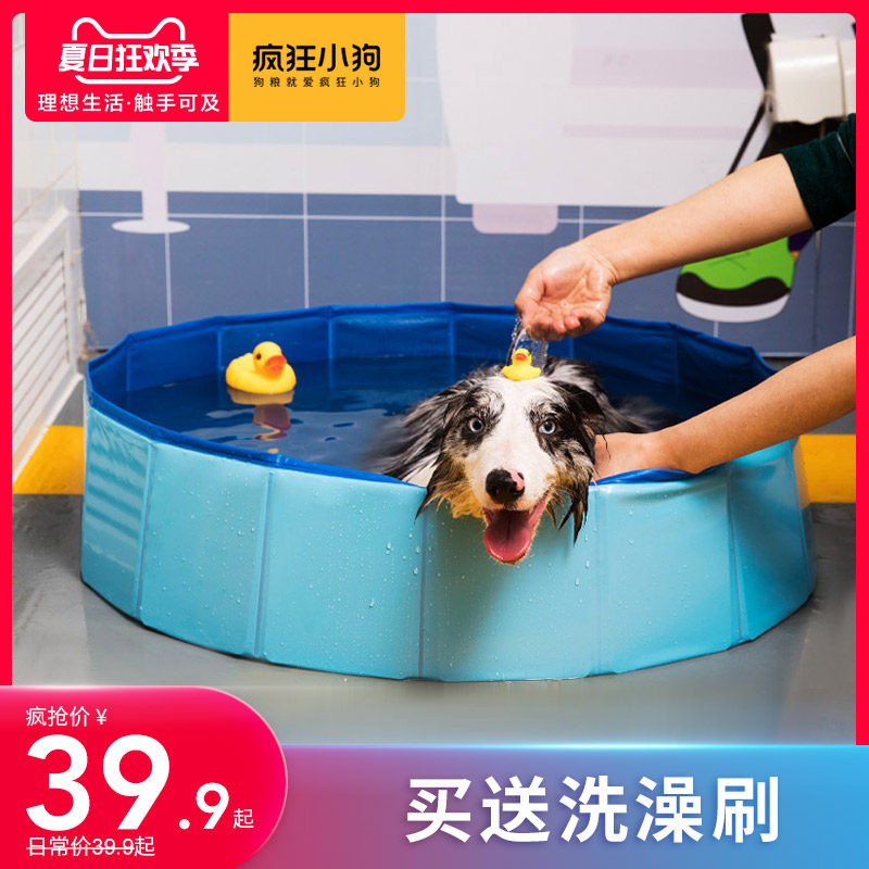 Dog Bathtub Foldable Bathtub Swimming Pool Golden Retriever Bathtub Cat Bath Bucket Large Dog Pet Oversized Basin