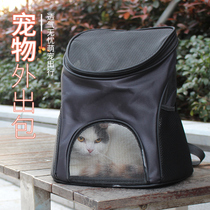  Pet backpack Cat out portable shoulder chest bag Cat cat school bag Travel box Cat cage Cat supplies Cat bag