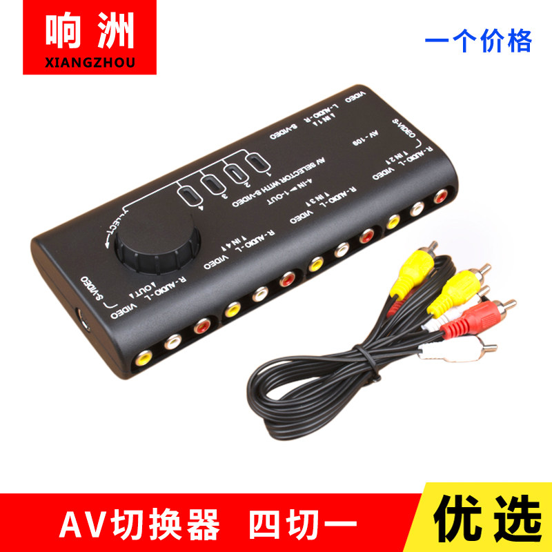 4 in 1 out AV switcher audio video selector av audio and video switcher AV-109