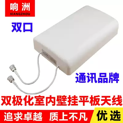 Communication dedicated indoor dual-polarization wall mounted antenna MIMO flat panel antenna 4G panel antenna outdoor panel antenna