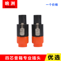 High quality four-core professional audio plug speaker stage power amplifier connector 4 core horn plug Ohm head NL4FC Orange