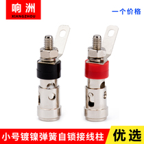 Nickel-plated binding post small push-type spring self-locking wire clip audio speaker amplifier horn terminal block