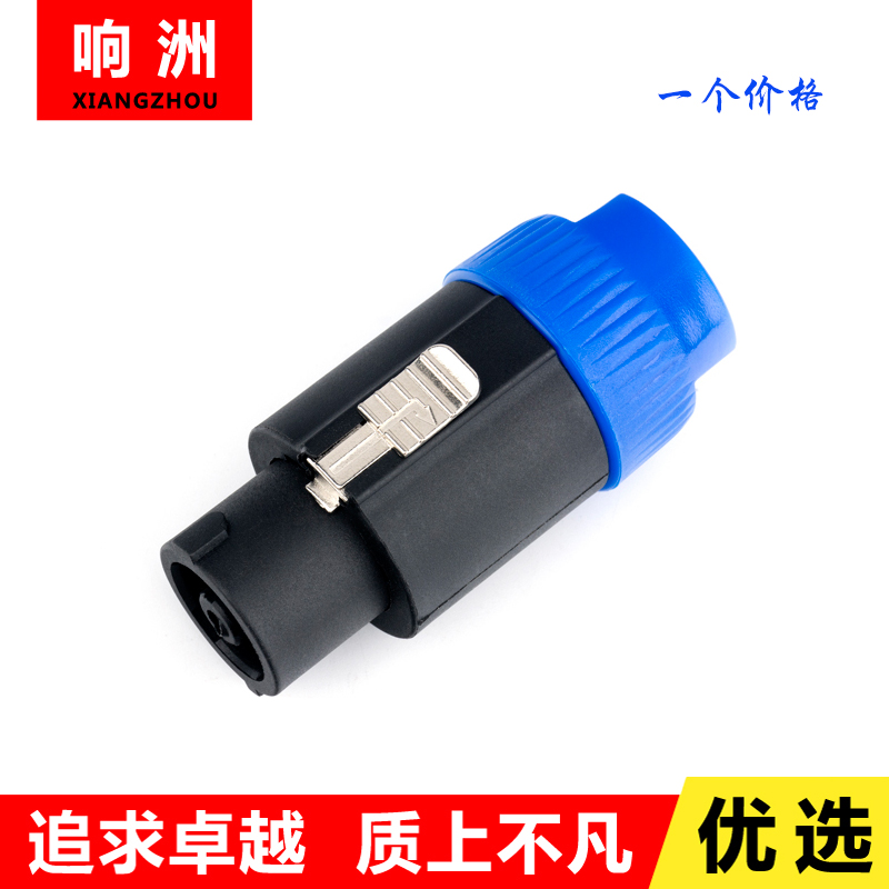 Xiangzhou Loughzhou OctaCore Sound Box Plug C-NL8FC Sound Joint Professional Speaker 8 Core Horn Joint