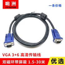 VGA cable computer monitor TV projector HD cable VGA video extension data cable cable