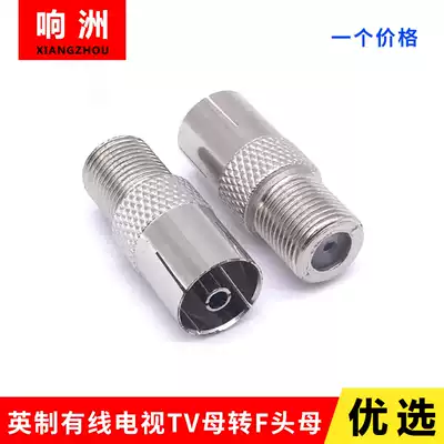 Cable TV RF adapter digital upper box connector F female English TV female digital adapter F Head