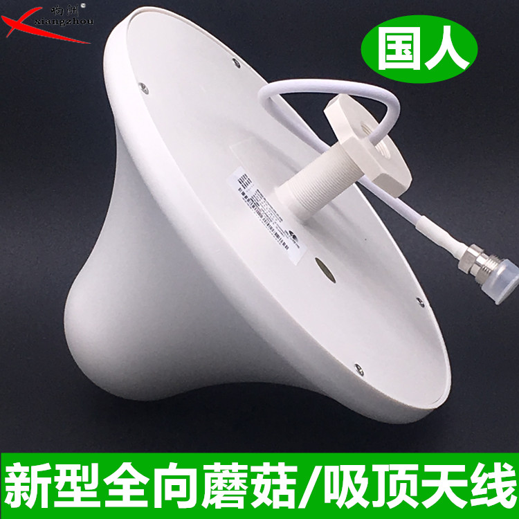 Chinese omnidirectional large ceiling antenna 800-2500MHz mobile phone signal amplifier indoor WIFI indoor antenna
