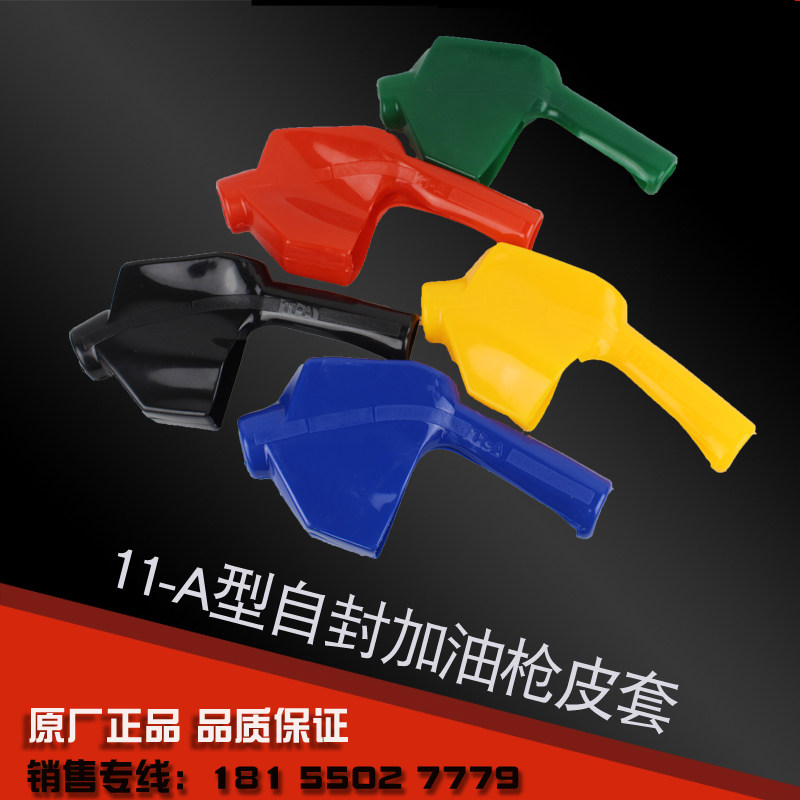 Type 11-A self-proclaimed refuelling gun leather sheath Oil & gas Recycling Refuelling Gun Cover Diesel Gun Cover