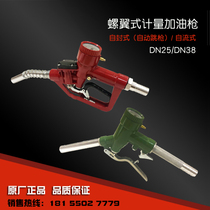 1 inch 1 5 inch screw-wing metering fuel gun diesel gasoline methanol metering fuel gun self-sealing automatic jump gun