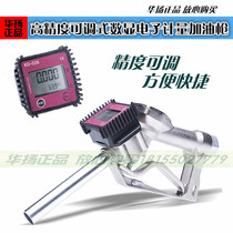 Electronic metering refueling gun High precision adjustable digital display metering refueling gun gasoline diesel methanol refueling gun