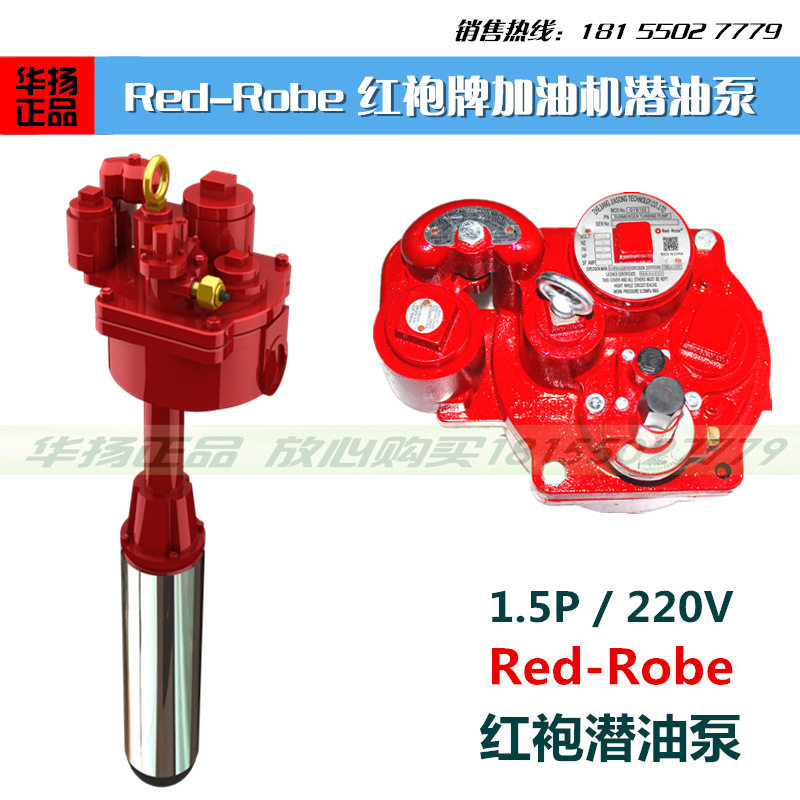 Red-Robe red robe submersible pump submersible oil submersible pump 0 75P1 5P red jacket blue jacket submersible oil pump