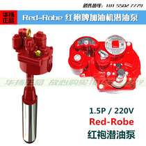 Red-Robe Red Robe submersible oil pump refueling machine submersible oil pump 0 75P1 5p Red jacket blue jacket submersible oil pump