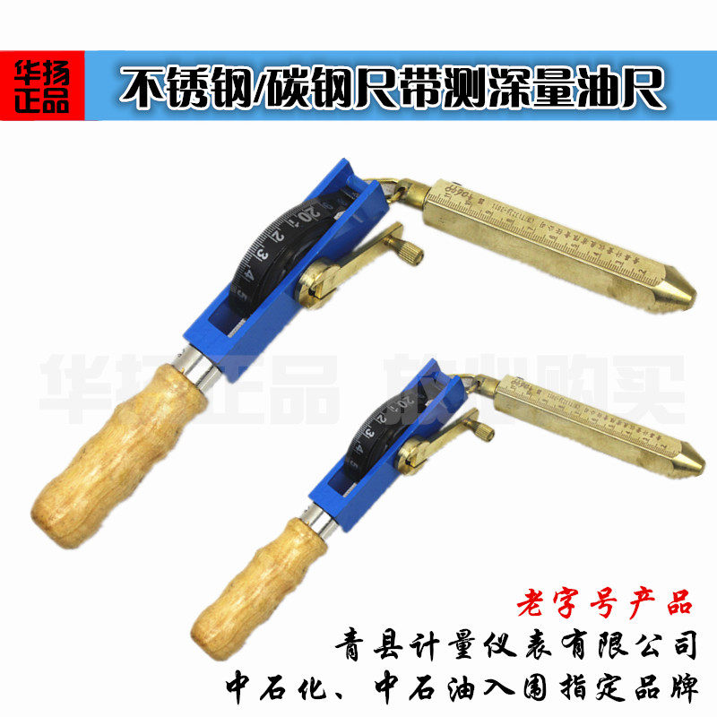 Depth-measuring oil ruler carbon steel stainless steel ruler with wooden handle depth-measuring oil ruler oil measuring ruler depth-measuring ruler measuring water ruler