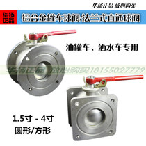  Aluminum alloy round square ball valve Q41F flange ball valve Oil tanker sprinkler ball valve two-way ball valve