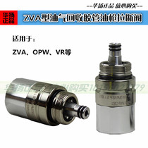 ZVA OPE VR Heineken shut-off valve oil and gas recovery hose refueling gun pull off valve drop off valve vacuum pump