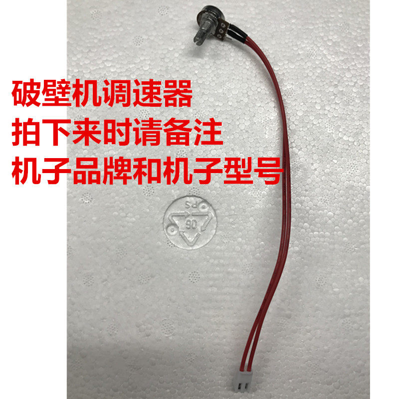 Virtual Breaking Wall Machine Obuck Soybean Sluck Ice Machine General Accessories Transmission