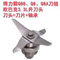 Deliba Q88 broken wall cooking Obak Q8 soy milk sand ice machine 801 accessories 3 3L knife set