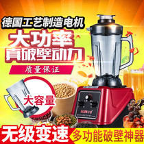 Deliba Q8 broken wall cooking 3 3L liters commercial high power large capacity freshly ground non-slag soy milk sand ice mixer