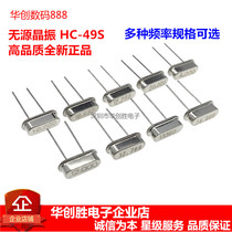 In-line HC-49S passive crystal oscillator 12M 12 288M 13 56M 14 7456M 16M 12 000M