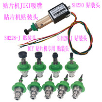 SMT placement machine NOZZLE JUKI 502 NOZZLE 502 NOZZLE JUKI NOZZLE NOZZLE CONNECTING ROD