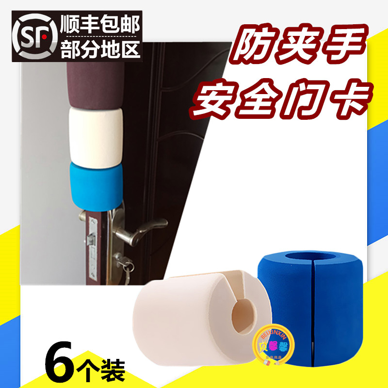Children's door card safety creative door clip Baby anti-pinch hand anti-collision anti-closing Baby door anti-damper seam door stopper