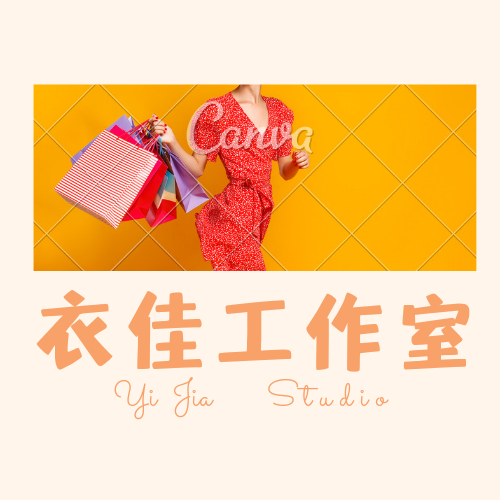 衣佳原创女装工作室